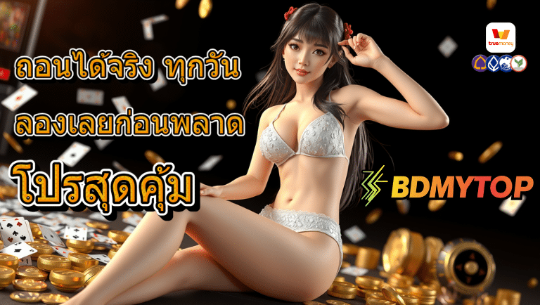 bdmytop slot